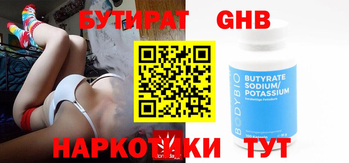 Чапаевск  Бутират  Вход с VPN  БУТИРАТ буратино 