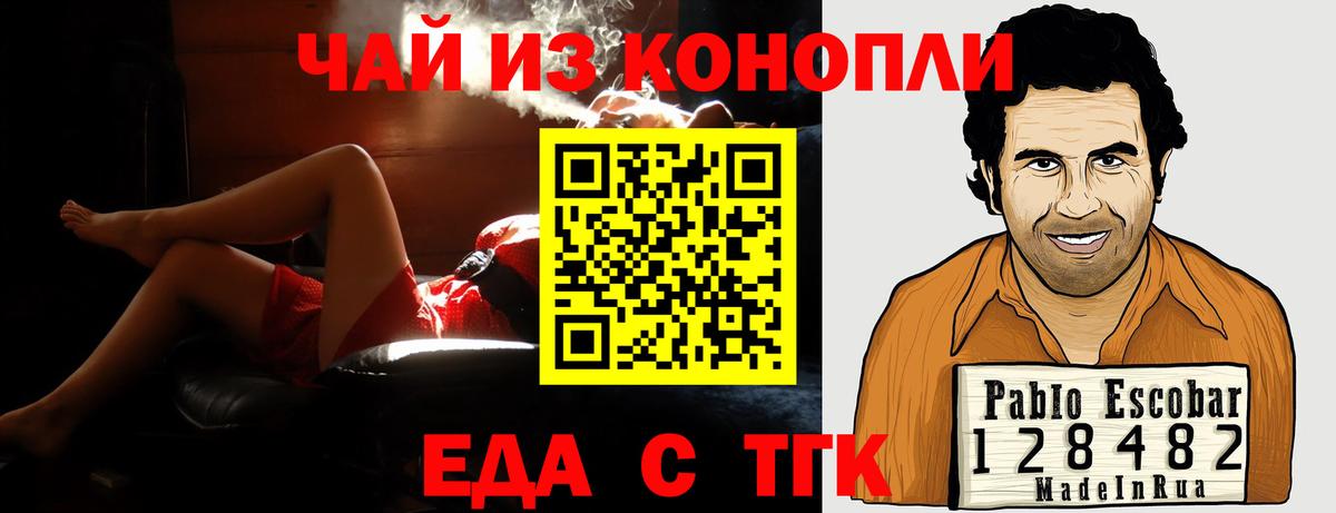 Еда ТГК марихуана Чапаевск