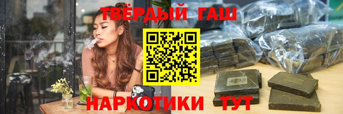 Чапаевск  ГАШИШ гарик  Вход с VPN  ГАШИШ Premium 