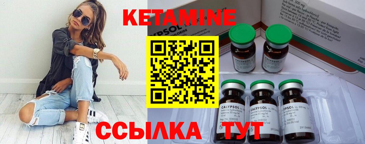 Кетамин VHQ  Вход с VPN  Чапаевск 