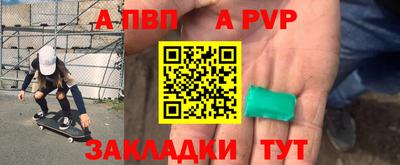 альфа пвп Конаково