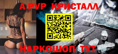 альфа пвп Конаково