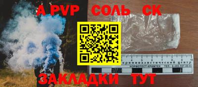 альфа пвп Конаково
