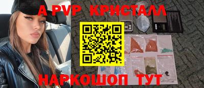 альфа пвп Конаково