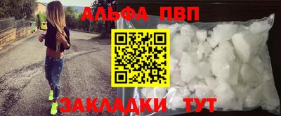 альфа пвп Конаково