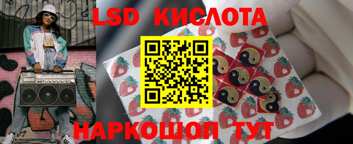 LSD-25 экстази ecstasy Чапаевск