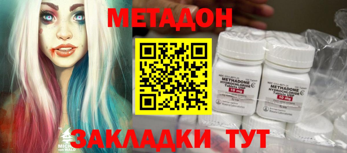 МЕТАДОН белоснежный Чапаевск