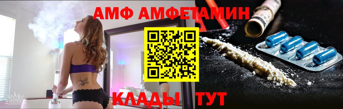 Метамфетамин кристалл  Вход с VPN  Чапаевск 