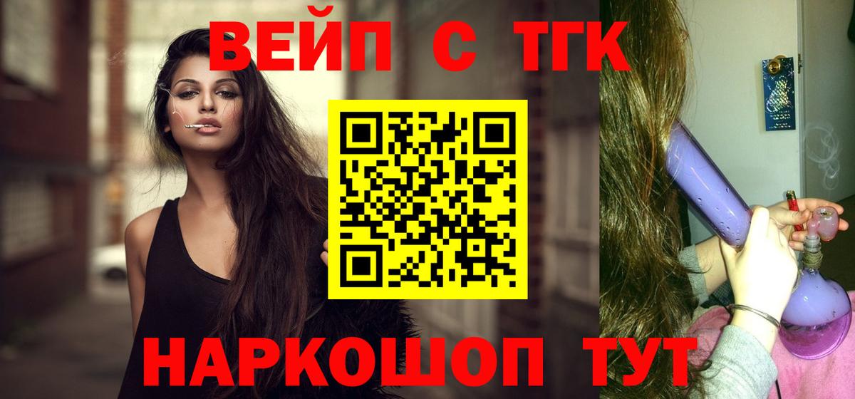 даркнет сайт  ТГК THC oil  Вход с VPN  Дистиллят ТГК вейп с тгк  Чапаевск 